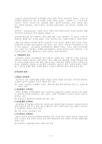 [정신건강론] 인격장애-2