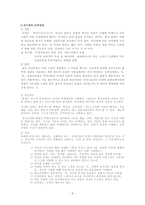 [정신건강론] 인격장애-3