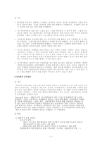 [정신건강론] 인격장애-4