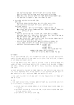 [정신건강론] 인격장애-5