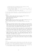[정신건강론] 인격장애-6