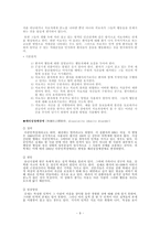 [정신건강론] 인격장애-9