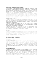 [정신건강론] 주의력결핍 및 과잉행동장애-2