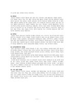 [정신건강론] 주의력결핍 및 과잉행동장애-3