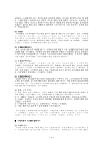 [정신건강론] 주의력결핍 및 과잉행동장애-6
