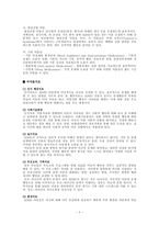 [정신건강론] 주의력결핍 및 과잉행동장애-9