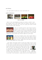 [지방축제] 광명시구름산예술제-3