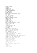 [지역사회복지론] 자원봉사센터-5