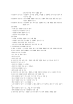[지역사회복지론] 자원봉사센터-7