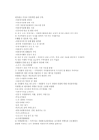 [지역사회복지론] 자원봉사센터-8