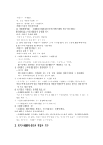 [지역사회복지론] 자원봉사센터-9