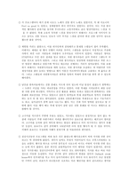 [지역축제] 서울시김장대축제-7