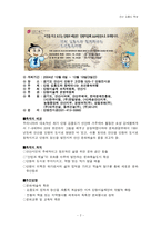 [지역축제] 안산 김홍도축제-2
