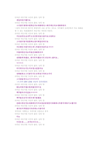 싸이월드에서의 만남(온라인에서 오프라인)-8