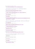 싸이월드에서의 만남(온라인에서 오프라인)-12