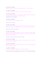 싸이월드에서의 만남(온라인에서 오프라인)-15