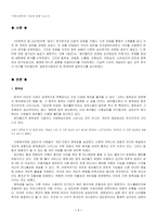 싸이월드와 인간심리-2