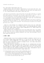 싸이월드와 인간심리-3