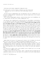 싸이월드와 인간심리-4