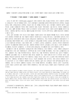 싸이월드와 인간심리-6