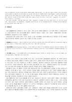싸이월드와 인간심리-7