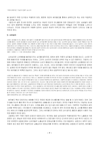싸이월드와 인간심리-8