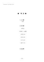 싸이월드와 인간심리-18