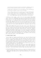 에픽하이와 조피디에 대한 비평-2