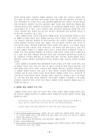 에픽하이와 조피디에 대한 비평-3
