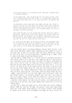 에픽하이와 조피디에 대한 비평-4