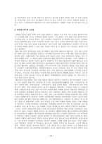 에픽하이와 조피디에 대한 비평-5