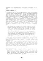 에픽하이와 조피디에 대한 비평-6
