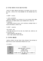 주안 미디어문화축제를 다녀와서-8
