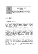 주안 미디어문화축제를 다녀와서-10