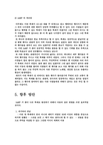 주안 미디어문화축제를 다녀와서-11