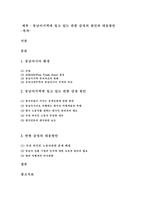[인도네시아사회] 동남아반한감정-1