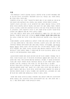 [인도네시아사회] 동남아반한감정-2