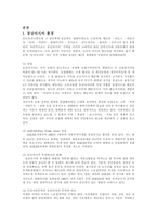 [인도네시아사회] 동남아반한감정-3