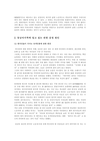 [인도네시아사회] 동남아반한감정-4