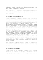 [인도네시아사회] 동남아반한감정-6