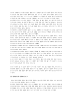 [인도네시아사회] 동남아반한감정-7
