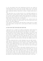 [인도네시아사회] 동남아반한감정-9