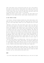 [인도네시아사회] 동남아반한감정-10