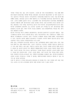 [인도네시아사회] 동남아반한감정-11