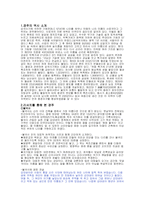 [문화와여행] 테마로 본 경주-2