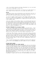 [문화와여행] 테마로 본 경주-4