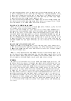 [문화와여행] 테마로 본 경주-5