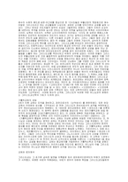 [신학] 교회란무엇인가-2