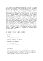 [신학] 교회란무엇인가-4