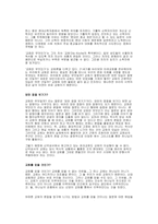 [신학] 교회란무엇인가-5